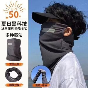 防晒面罩遮脸护颈一体防紫外线男士新款全脸冰丝防晒口罩骑行围脖