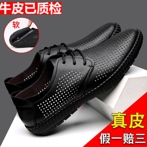 男士真皮凉鞋夏季镂空透气软皮鞋