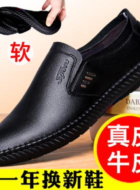 男士皮鞋男款2026新款黑色真皮软底懒人一脚蹬休闲男鞋平底鞋子男