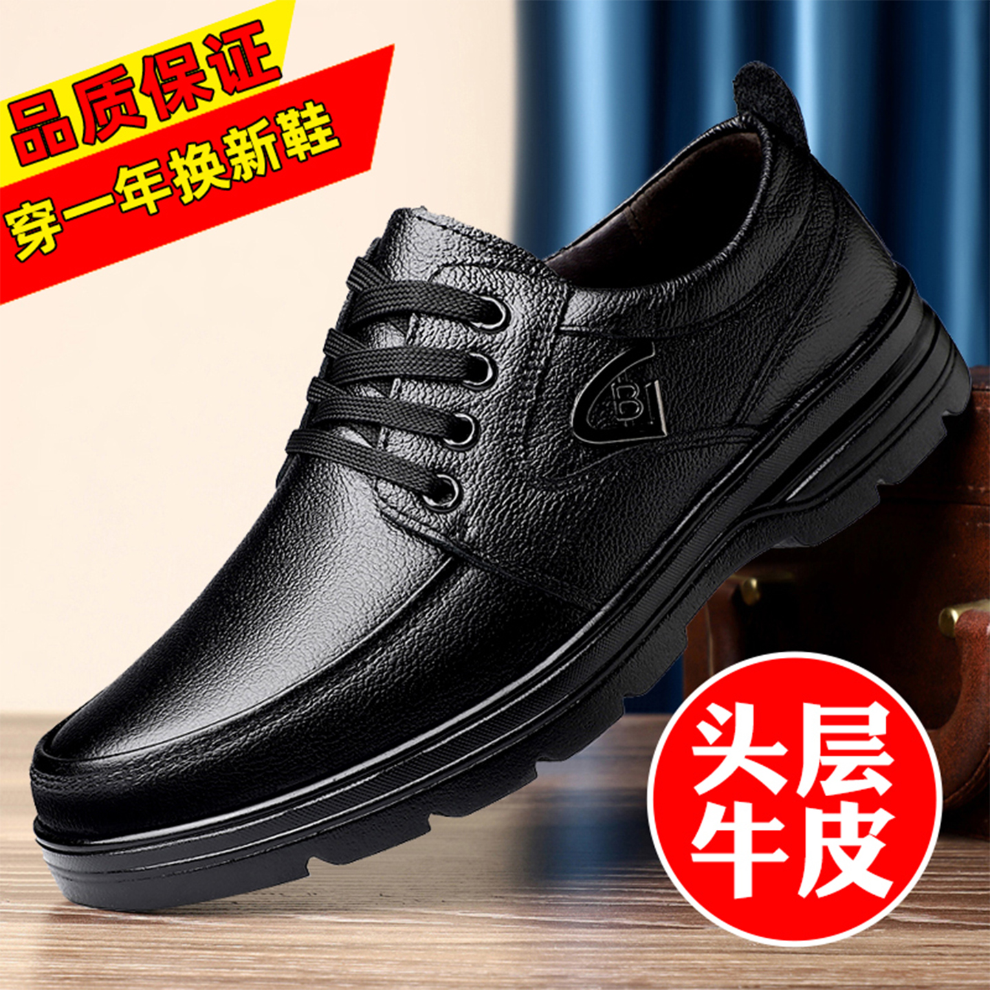 男士真皮百搭软底耐磨休闲皮鞋