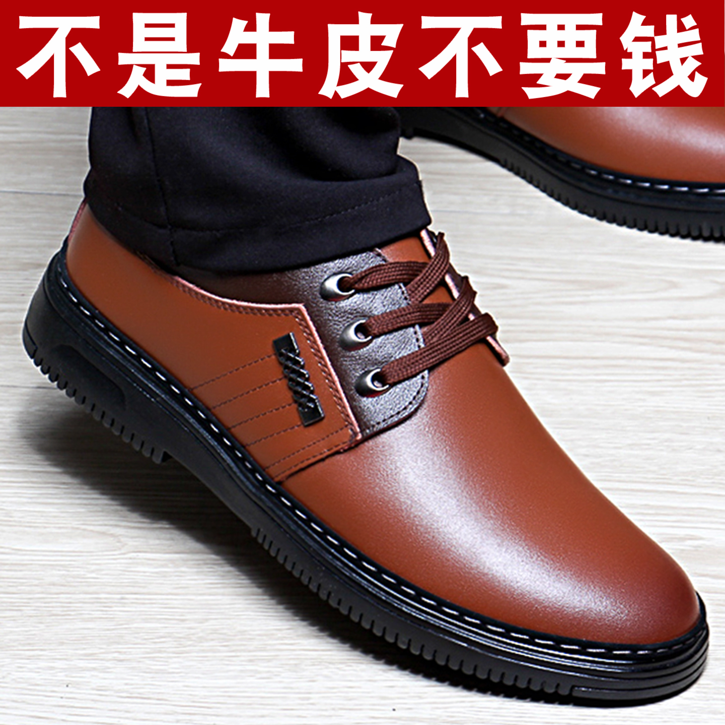 男士休闲皮鞋真皮牛皮防滑男鞋