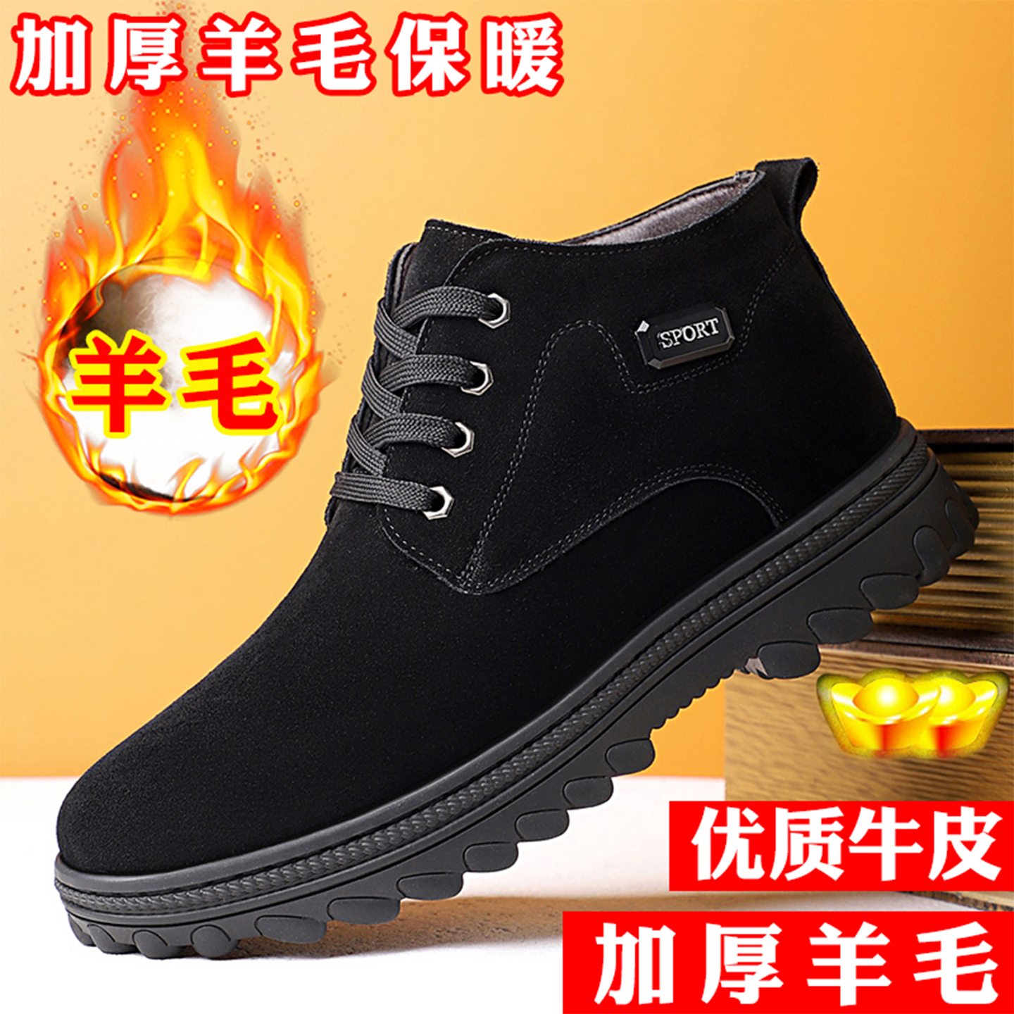 男士真皮羊毛保暖软底高帮棉鞋