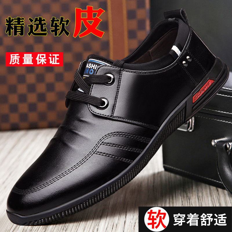男士皮鞋软皮软底内增高休闲鞋