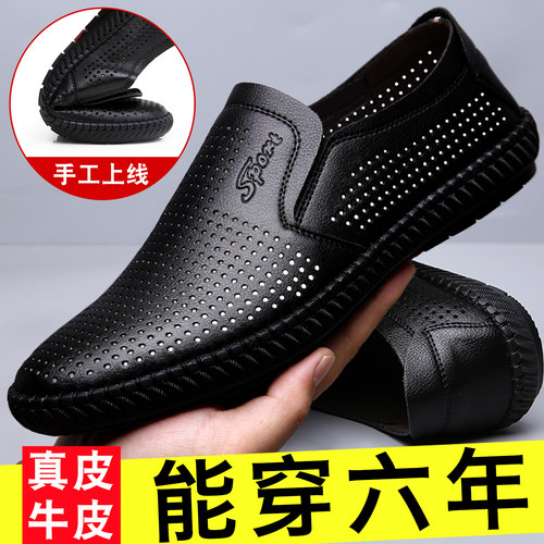 男士凉鞋真皮软底夏季透气洞洞鞋