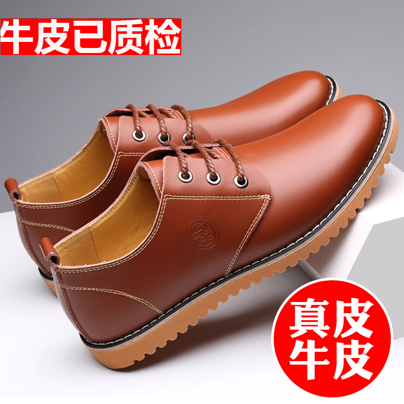 真皮男士皮鞋透气商务牛筋正装