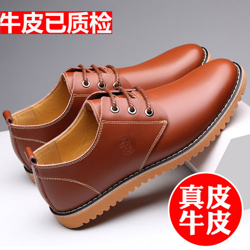真皮男士皮鞋透气商务牛筋正装
