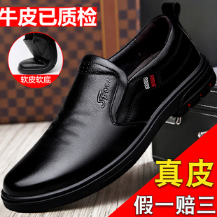 商務(wù)正裝 男真皮夏季 男士 2025新款 子男款 皮鞋 潮流黑軟底透氣休閑鞋