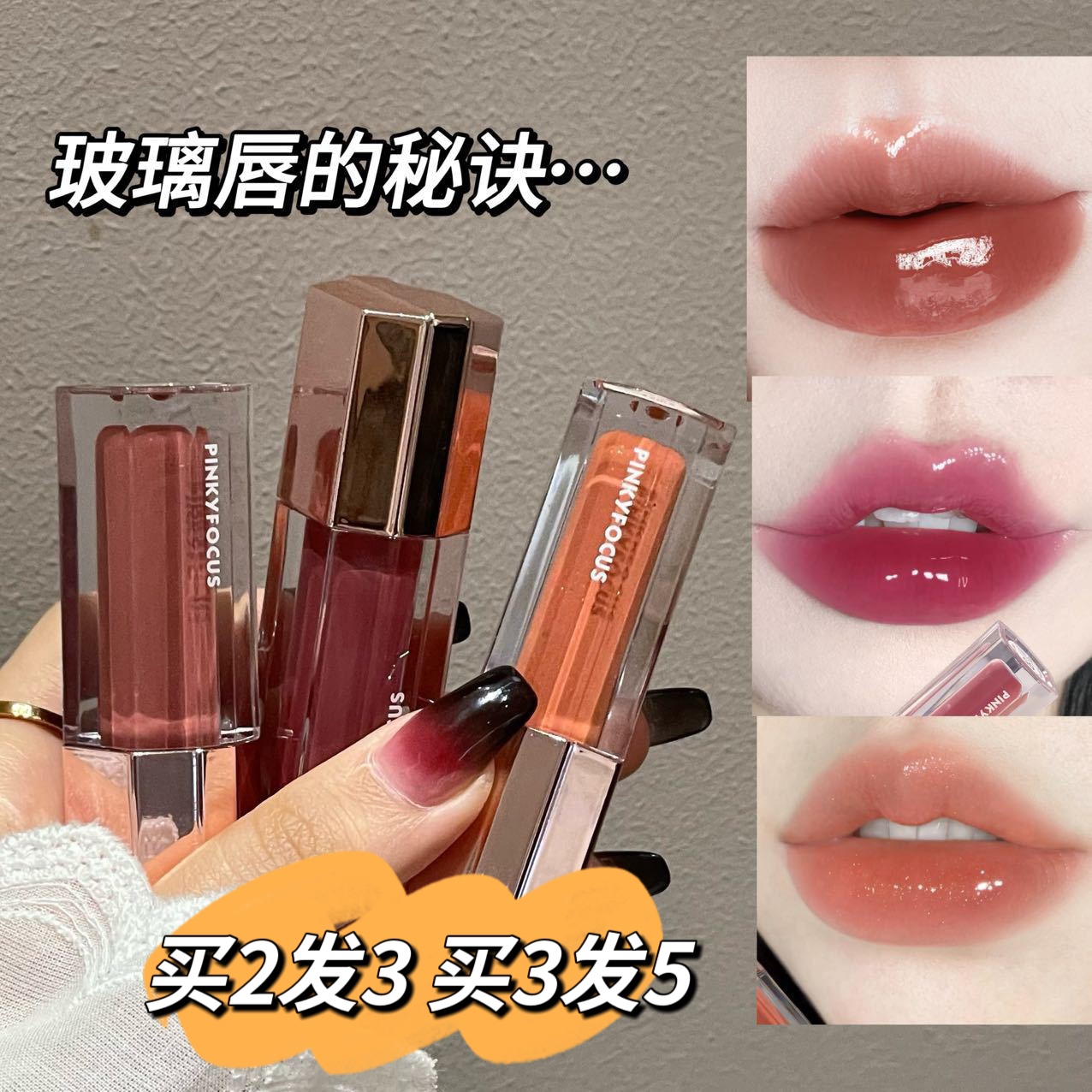 氛围感茶咖~网红新款轻透唇蜜滋润水光嘟嘟唇镜面唇釉秋冬口红