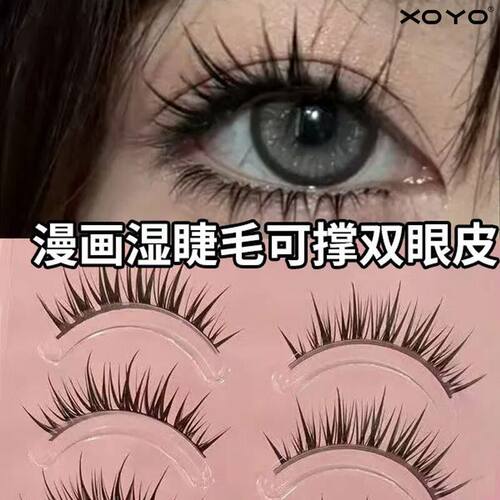 XOYO漫画湿睫毛~空气感美睫店同款一片式假睫毛浓密卷翘黑梗整条