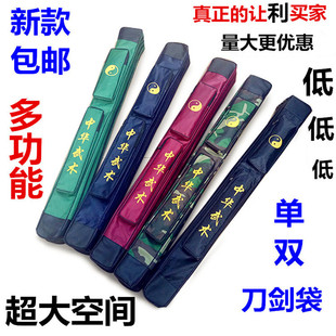 双层太极剑袋武术剑袋刀剑套帆布双拉链背带剑包加长多功能刀剑袋