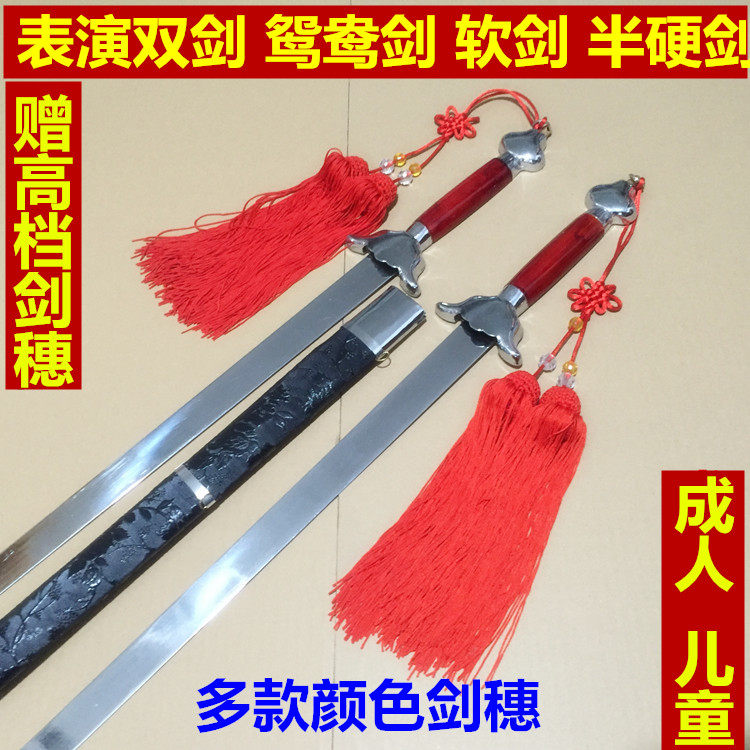 木兰双剑表演双剑晨练太极双剑鸳鸯双剑武术软剑健身剑送穗未开刃