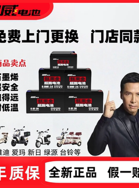 超威电池黑金石墨烯48v60v72v20A铅酸电动车电瓶雅迪爱玛台铃小刀