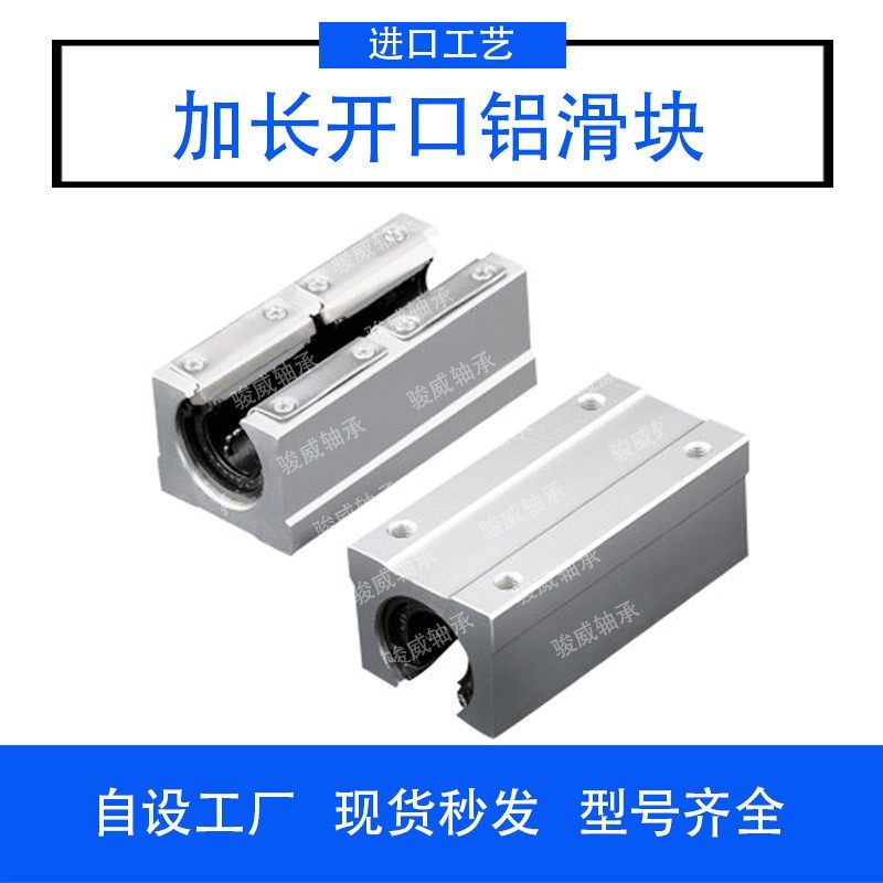 Extended linear box sliding unit Aluminum bracket slider SBR12 13 16 20 25 30 35LUU
