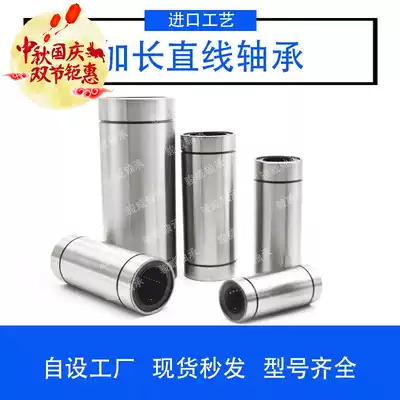 Extended new Mainland China linear bearing optical axis sliding 3D printer probe LM8121602530LUU