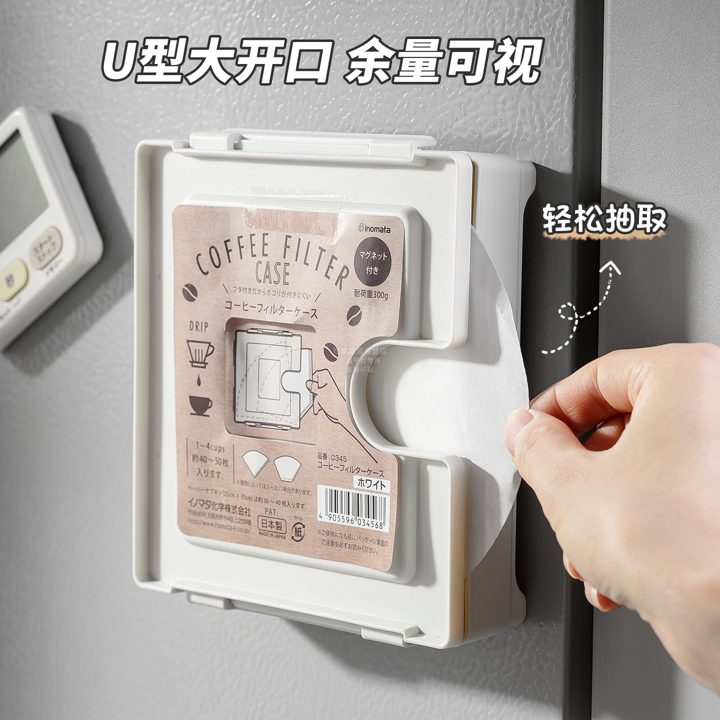 可磁吸奶茶防漏纸收纳盒一次性咖啡滤纸防溢纸整理防尘抽取小盒子