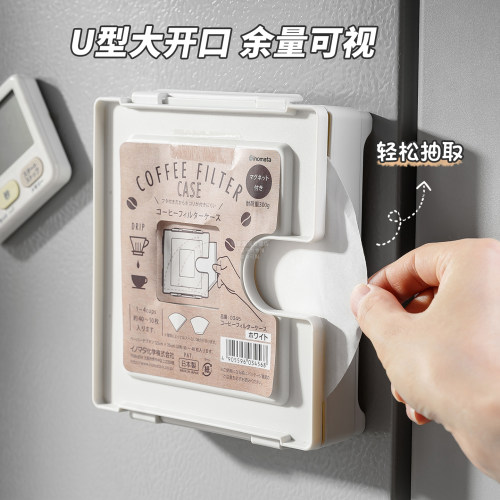可磁吸奶茶防漏纸收纳盒