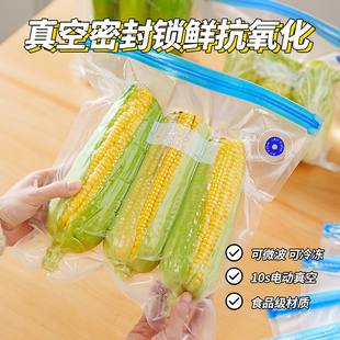 玉米抽真空袋冰箱蔬菜保鲜袋家用食品级包装 装 冷冻专用收纳密封袋