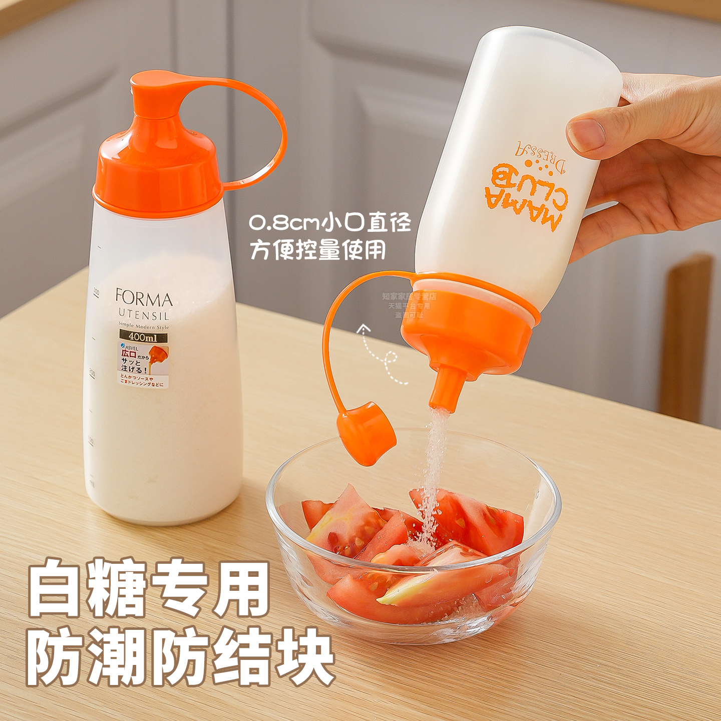 白糖储存罐分装挤压瓶