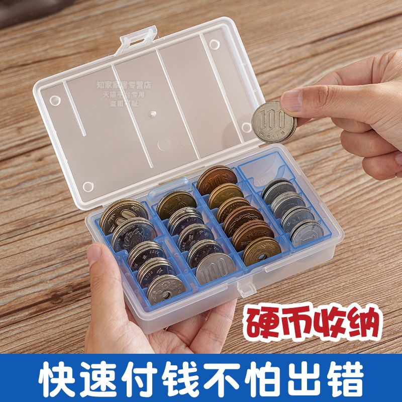 日本硬币零钱收纳盒放钱小盒子