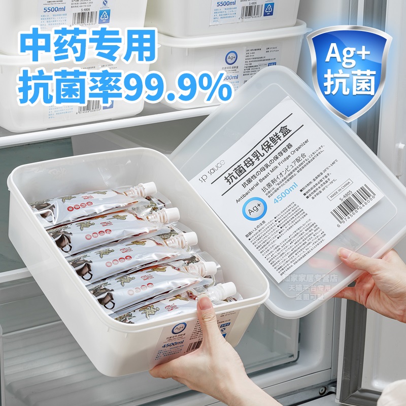 抗菌中药液专用收纳盒药品冷藏