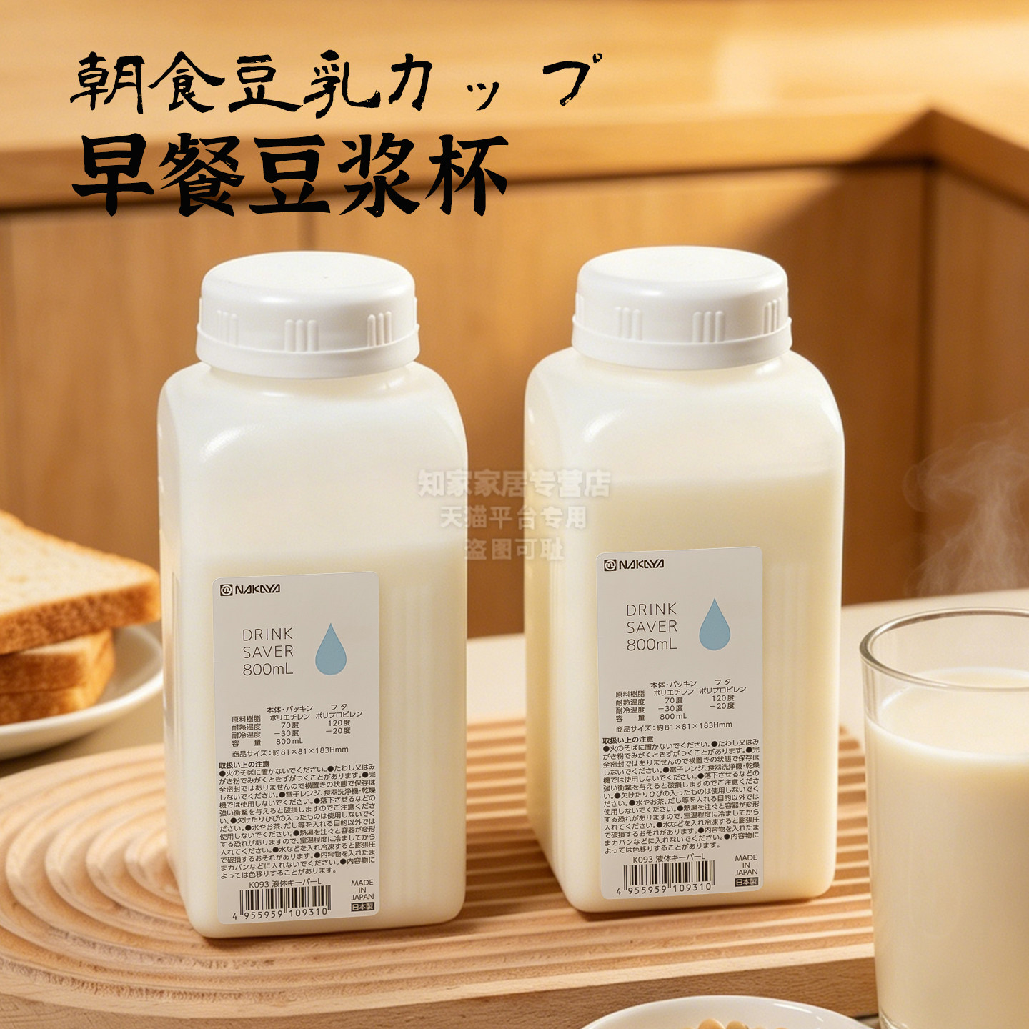 日本进口食品级密封牛奶瓶空瓶果汁饮料早餐豆浆分装瓶大容量罐子