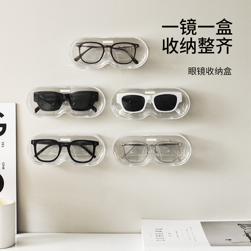 眼镜收纳盒免打孔壁挂式
