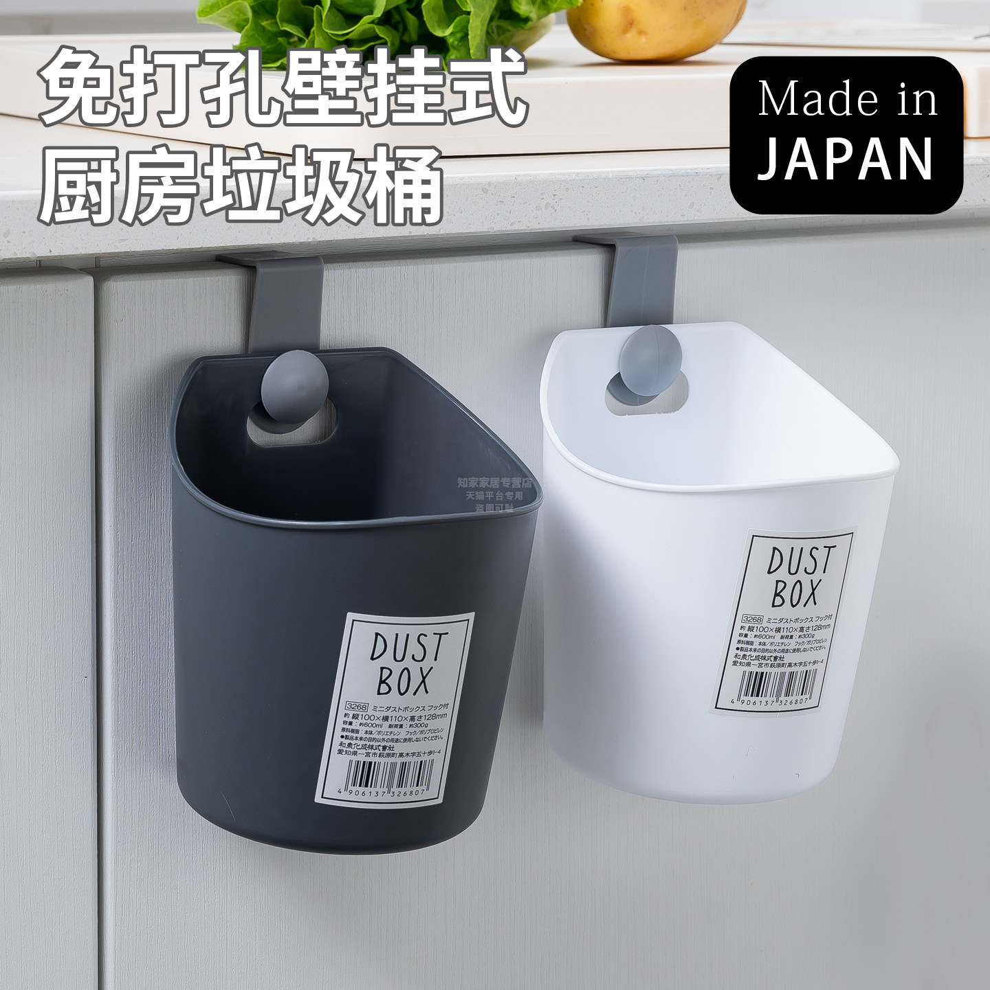 日本进口悬挂式收纳桶迷你600ml图片
