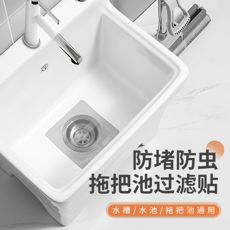 拖把水池水槽过滤网垫地漏防堵