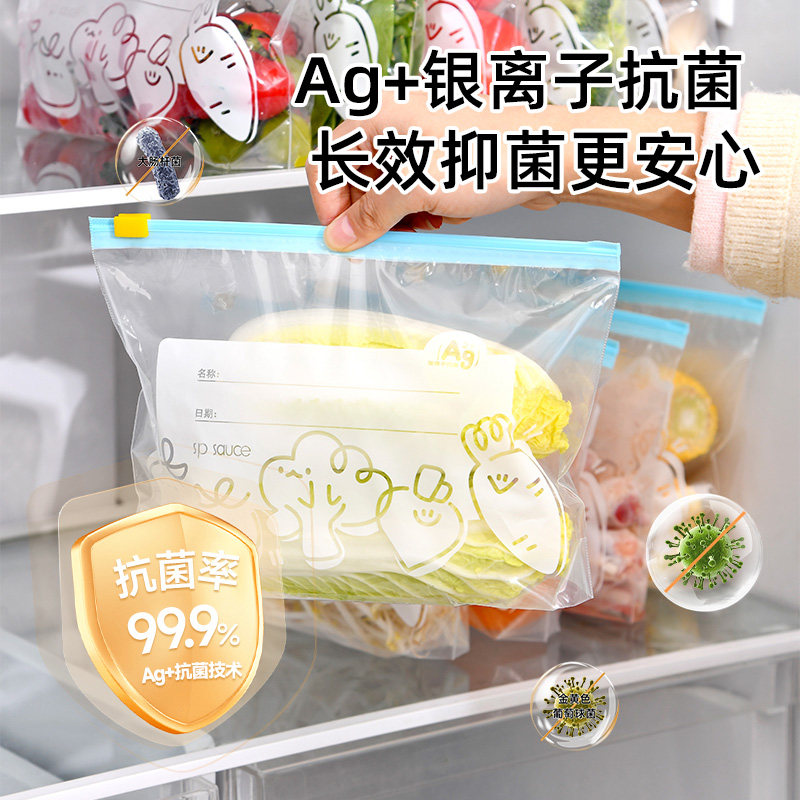 抗菌袋食品级密封袋加厚保鲜袋冰箱冷冻专用食物袋蔬菜收纳分装袋,餐饮具,保鲜袋,淘宝优惠券,粉丝福利购,淘宝优惠卷