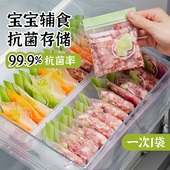 肉丝冷冻专用保鲜袋食品级抗菌辅食分装 袋冰箱速冻收纳迷你密封袋