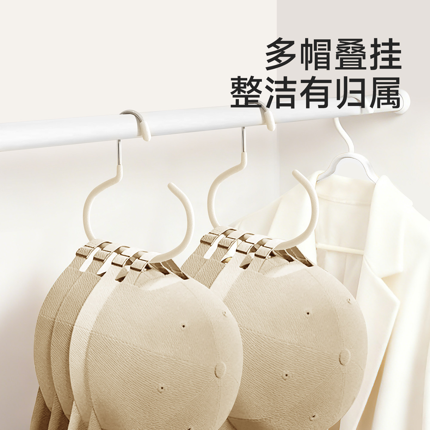 帽子挂钩不变形收纳神器