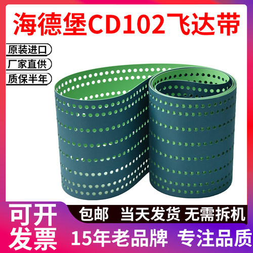 海德堡飞达带印刷机CD102XL105