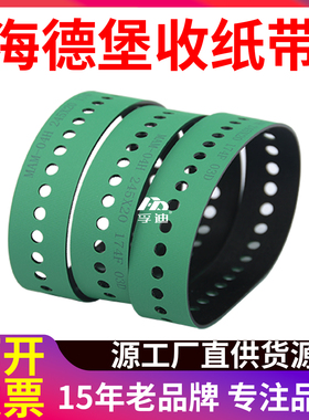 原装进口海德堡SM74收尾皮带 CD102收纸皮带罗兰小森高宝收纸皮带