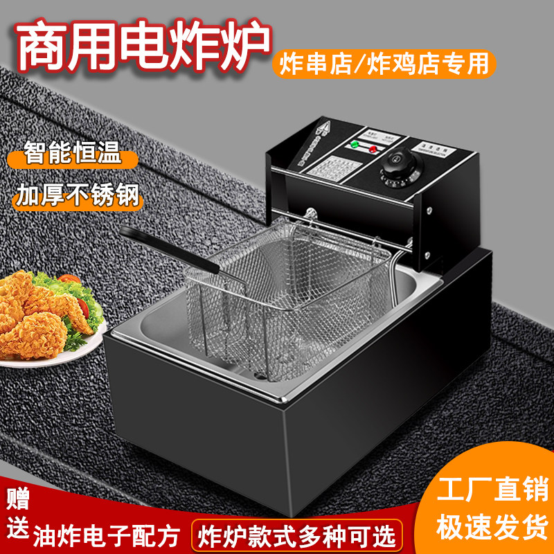 油炸锅商用电炸炉摆摊加长大容量电炸锅薯条炸鸡薯塔炸串油条设备,厨房电器,商用炸锅/炸串/薯条机,淘宝优惠券,粉丝福利购,淘宝优惠卷