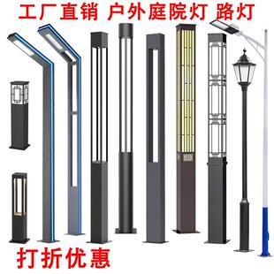 户外庭院灯路灯铝型材7字灯3米3.5米4米小区公园高杆方灯柱景观灯