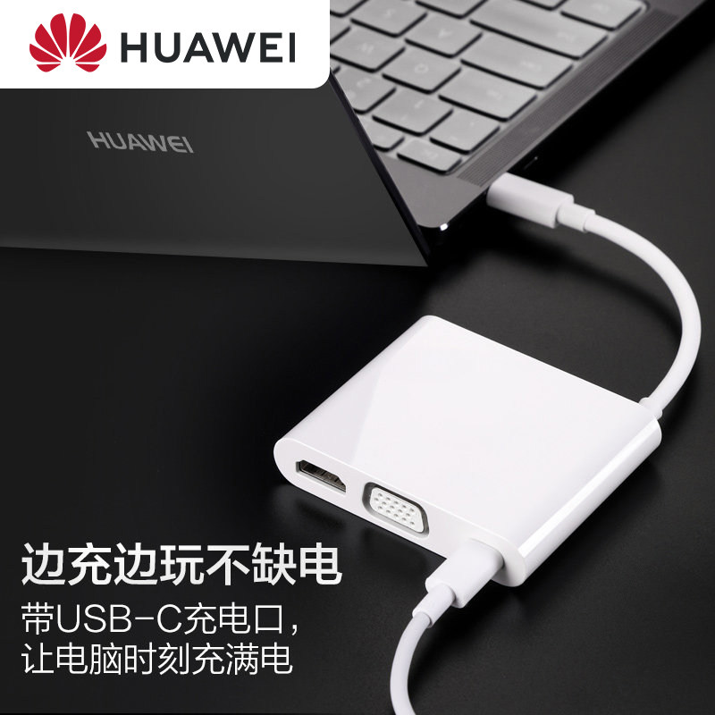 華爲原裝拓展塢typec擴展器matebook13/14 pro筆記本E平板M6手機hdmi分線usb電腦VGA轉接頭matepad matedock2在類目 3C數碼配件, USB電腦周邊, USB HUB/轉換器中 - 來自Buy2taobao.com提供專業的淘寶代購服務