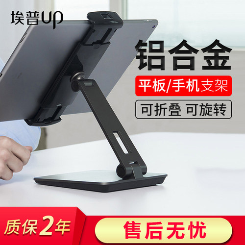 平板支架桌面万能手机吃鸡专用