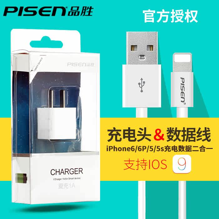 chargeur PISEN pour téléphones APPLE APPLE IPHONE5S - Ref 1292808 Image 3