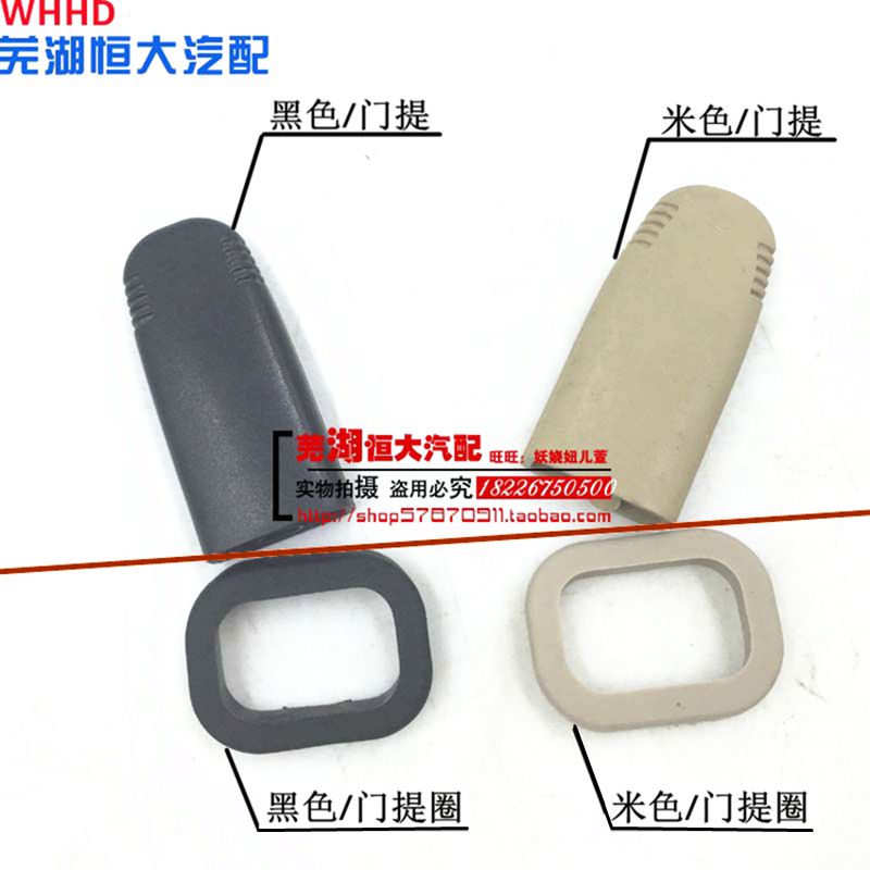 保险手柄QQ3QQ6旗云1保险门提