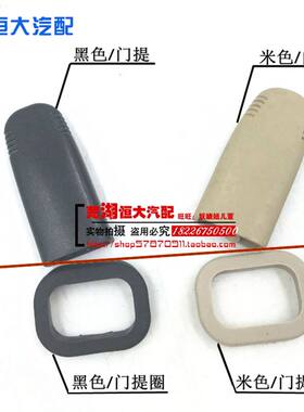 保险手柄QQ3QQ6旗云1保险门提