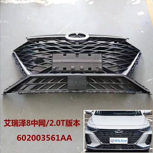 进气大格栅前脸散热器格栅
