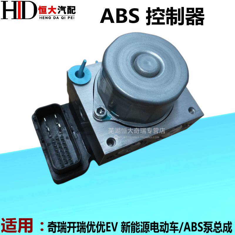 江豚EVABS控制器刹车控制器