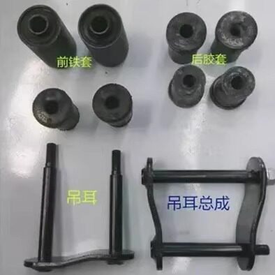 适用开瑞优优优胜优派优劲EV 优优EV后钢板弹簧衬套 橡胶衬套吊耳 - 封面