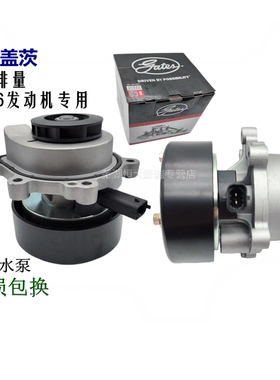 适用奇瑞瑞虎8 7捷途X90/X95观致3 5S 7星途1.6T F4J16发动机水泵