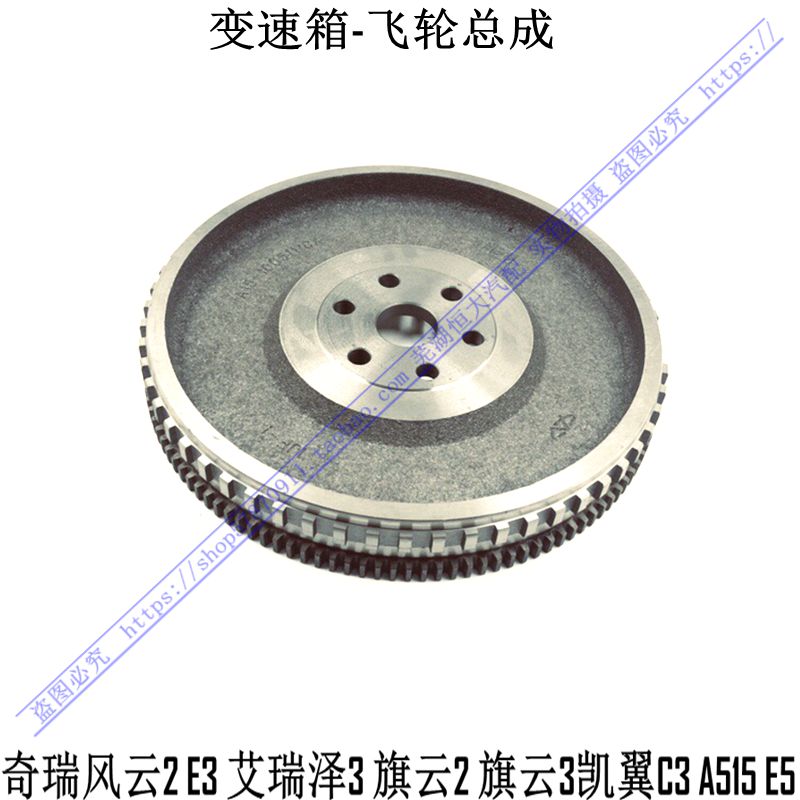 原厂奇瑞风云2E3优翼艾瑞泽3旗云2X1旗云3凯翼C3 A515 E5飞轮总成