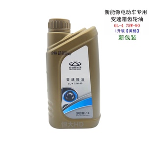 奇瑞QQEQK50K60EV小蚂蚁瑞虎3Xe瑞虎E艾瑞泽5e变速箱减速器齿轮油