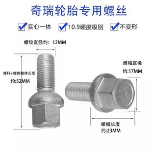 50SK60轮毂螺栓 X95车轮螺栓开瑞K50 捷途X70PLUS轮胎螺丝70S X90