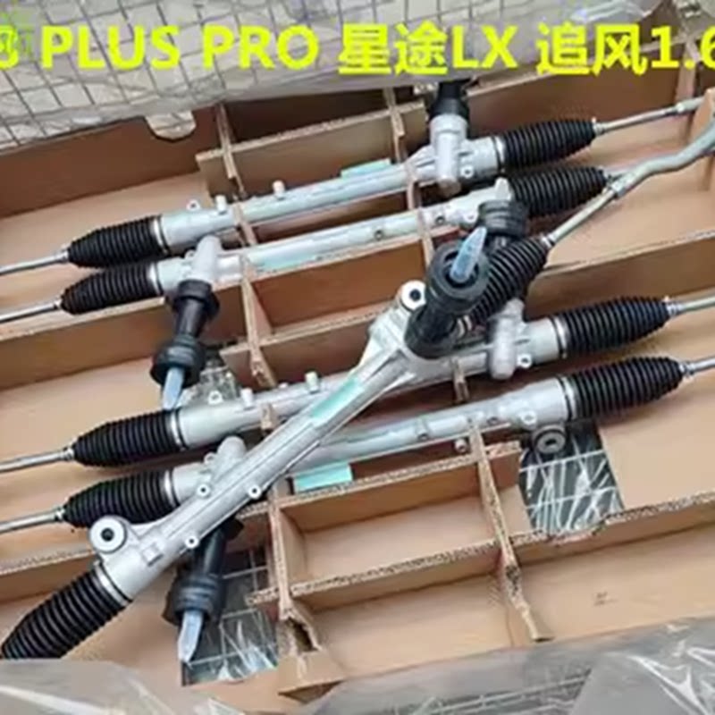 追风凌云揽月瑶光方向机转向机