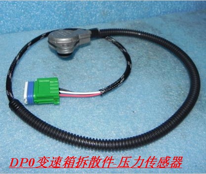 适用 奇瑞A3 A5 瑞虎 东方之子 V5 E5 自动档DP0变速箱压力传感器
