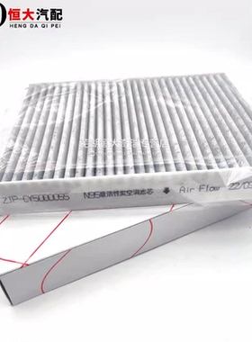 奇瑞瑞虎5 7 8 9 5X 风云T6 T9 T10A8大蚂蚁GX凯翼X5空调滤芯滤纸